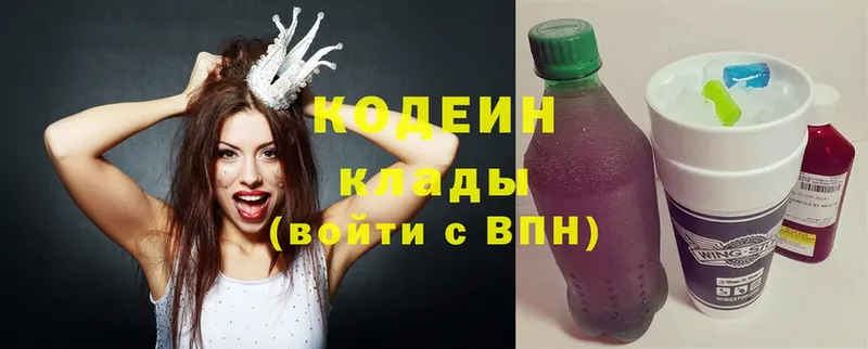 Кодеиновый сироп Lean Purple Drank  что такое   Балашов 